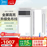 美的（Midea） 风暖式浴霸暖风机多功能五合一集成吊顶卫生间空调式调温智控 【两卫一厨】遥控款浴霸*2+凉霸