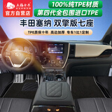 五福金牛丰田塞纳(七座)脚垫tpe汽车脚垫配件适用21-25款 脚垫+毯面
