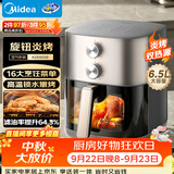 美的（Midea）空气炸锅蒸烤一体机 家用烘焙多功能免翻面空气炸锅可视窗口 炎烤双热源大容量6.5L小家电 KZE6559