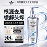 施华蔻（Schwarzkopf）净屑调理洗发露600ml 去屑止痒控油洗发水 无硅油洗头膏