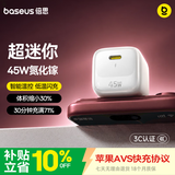 倍思小冰充【AVS协议】苹果18充电头45W氮化镓充电器apple手机40W快充适用iPhone17Pro/18华为插头 白