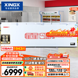星星（XINGX）1388L商用冰柜 大容量冰箱冷藏冷冻柜电子温控单温大容积卧式减霜冷柜  BD/BC-1388GD 以旧换新