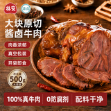 林安五香酱牛肉100g*5袋 卤牛肉牛腱子牛肉干熟食开袋即食休闲零食