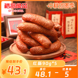裕昌食品（foodyuchang）哈尔滨红肠 东北特产猪肉肠熟食香肠腊肠自下酒菜营开袋即食 90g红肠*5支