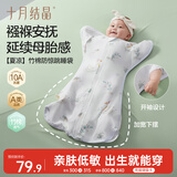 十月结晶婴儿防惊跳睡袋春夏竹棉投降式宝宝襁褓巾包单轻薄透气 冰瀑鸭语M