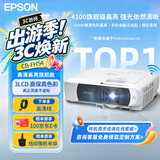 爱普生（EPSON）CB-FH54  投影仪 办公会议商用高清高亮投影机（4100流明 1080P高清 无线）【标配】