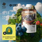 光合星球Babycare小盾牌黑标果泥多元营养婴儿辅食泥6月+蓝莓苹果泥88g