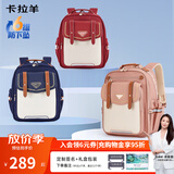 卡拉羊书包小学生1-3-6年级6维减负护脊儿童云朵背包男女生双肩包 个性定制签名牌|莫兰迪粉 【大号】小学生3-6年级|身高135cm以上