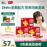英氏忆小口DHA曲奇饼干儿童零食坚果熊猫曲奇饼干三口味三盒组