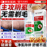 井次制药百部酊阴虱专用男士女私处喷剂去虱子药儿童头虱卵一扫光立净