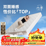 小半家具弹簧床垫家用单人椰棕软硬护脊床垫子1.5双人席梦思 好睡床垫