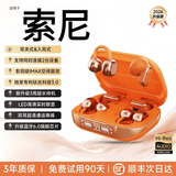 100W+销量】索尼SONY适用蓝牙双耳机2026最新款耳夹式半入耳二合一两对情侣耳机超长续航通话降噪 【顶配Ultra款·爱马橙】IMAX空间环绕音效