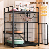 憨憨宠 猫笼大号方管猫笼子猫别墅家用带厕所猫屋猫舍围栏幼猫成猫笼具 置物架三层丨黑色80*53*100cm【1只成猫或2只幼猫】