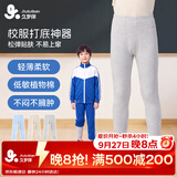 久岁伴轻暖9号裤儿童保暖裤男童秋冬薄棉毛裤睡裤青少年校服打底裤秋裤