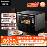 松下（Panasonic）400℃过热水蒸气蜂巢顶高效聚热智能双烤变频彩屏触控微蒸烤炸一体机31L大容量CS3000