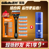 吉列锋隐5基础 1刀7头+须泡210g 5层刀片 手动式剃刮胡须刀 生日礼物便携男士京东自营旗舰 非吉利 防刮伤免须泡