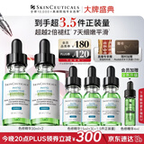 修丽可全新色修精华30ml*2 护肤品舒缓褪红修护保湿生日礼物送女友