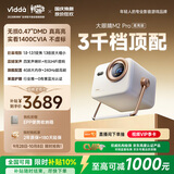 Vidda 大眼睛M2 Pro皓月白高亮版 海信4K超高清三色激光投影仪 无损光学变焦0.47DMD家庭影院国家补贴