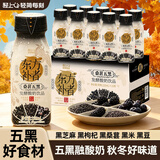 轻上（LIGHT UPPER）轻上五黑谷物发酵酸奶饮品 早餐奶含乳饮料220ml*10瓶