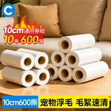 初舍（CHUSHE）粘毛器滚筒替换纸10cm10卷600撕吸猫毛神器宠物狗地毯粘毛替换纸