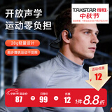 得胜（TAKSTAR）LR100W 骨传导耳机 蓝牙耳机 运动骑行不入耳跑步无线挂耳式超长续航 适用苹果华为VIVO安卓手机 耀夜黑储存版【带32BG储存】