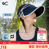 VVC遮阳帽防晒帽子女太阳帽防紫外线女大檐出游空顶帽 暮色黑