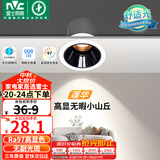 雷士（NVC）LED射灯客厅过道背景嵌入式防眩小山丘铝材7瓦暖白黑杯【莲华】
