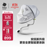 babycare婴儿电动摇椅0-1岁宝宝安抚摇篮椅哄娃睡觉神器礼物-升级轻奢款