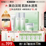 韩后茶蕊胜肽水乳套装 补水保湿美白淡斑化妆品护肤品套装礼盒礼物