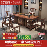 古越龙腾茶桌茶台整套烧水壶一体客厅办公室接待用实木大板阳台泡茶喝茶 【升级款】1.8米祥和+1琴弦椅+4月牙椅+豪华石盘+铜件