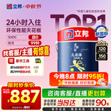 立邦乳胶漆儿童漆小王子墙面漆防霉抗醛当天可住净味抗污 5L/约7KG