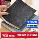 得力（deli）可定制笔记本时尚皮面本商务羊巴皮记事本A5尺寸80张黑色单本装BP107