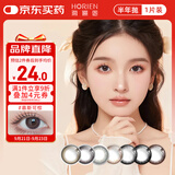 海俪恩彩色隐形眼镜美瞳半年抛大直径 马卡龙之吻1片装 慕斯可棕500度