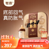 世喜新生儿奶瓶婴儿0-6个月防胀气防呛奶玻璃礼盒(160ml+240ml)