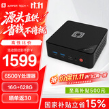 中柏（Jumper）6500Y/16G+628G 迷你电脑主机商用办公家用机顶盒路由器台式电脑游戏主机DIY组装机mini主机 16628