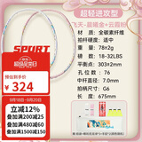 川崎（KAWASAKI）羽毛球拍全碳素对拍5U超轻进攻性飞天晨曦金+云霞粉(已穿线)
