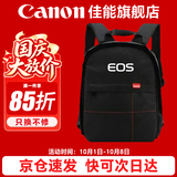佳能（Canon） 原装相机包 单反相机包 摄影包 微单相机包 单肩包 双肩包专业摄影相机包适用佳能5D4 6D2 R5 R6 佳能90D RP R7  R5 R6原装双肩包 晒单享免费换新服务