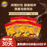 高乐高可可粉18g*5 牛奶伴侣浓香早餐冲调饮品