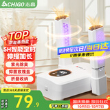 志高（CHIGO）烘鞋器干鞋器暖鞋器家用除湿紫光除臭烘鞋神器鞋子烘干器烤鞋器烘鞋机可伸缩折叠XJ006