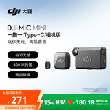 大疆 DJI Mic Mini 迷你无线高品音质 降噪领夹麦克风【安卓+苹果151617+相机】一发一收