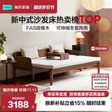 林氏家居一体两用实木沙发床新中式小户型沙发客厅罗汉床塌LH586K4