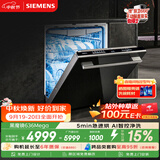西门子（SIEMENS）【黑魔镜4.0】636Mega【极净魔盒3.0升级版】150升以上单烘干 嵌入式洗碗机SJ43EB33MC