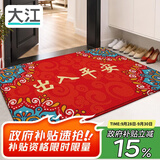 大江入户地垫门口脚垫出入平安门垫入户门红色喜庆地垫50x80cm