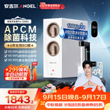 安吉尔家用净水器玉龙Pro1200G反渗透厨下直饮净水机自来水过滤净饮机J3673-ROC150型
