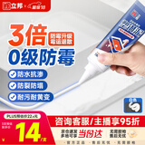 立邦塑钢泥防水防霉耐黄变厨房卫生间填缝胶密封玻璃胶美缝剂白色150g
