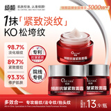 倾颜抗皱紧致贵妇面霜抗衰老补水保湿淡化细纹嫩肤霜乳液30g