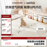 月亮故事LUNASTORY婴儿爬爬垫宝宝防滑透气抗菌爬行垫折叠防摔地垫加厚4cm无毒礼物 全新防滑款-【抗菌无缝-升级IXPE】森林派对 200*140cm【加厚防磕可啃咬】