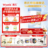 惠氏「官方授权」启赋（Wyeth illuma）蓝钻亲和人体婴幼儿配方奶粉 4段* 1罐