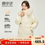 雪中飞女士中长款连帽羽绒服时尚大毛领休闲百搭加厚保暖防寒羽绒外套女
