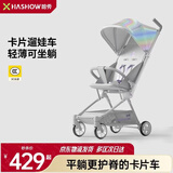 哈秀X3Pro口袋推车可坐可躺带减震婴儿车轻便折叠遛娃神器旅行车炫彩